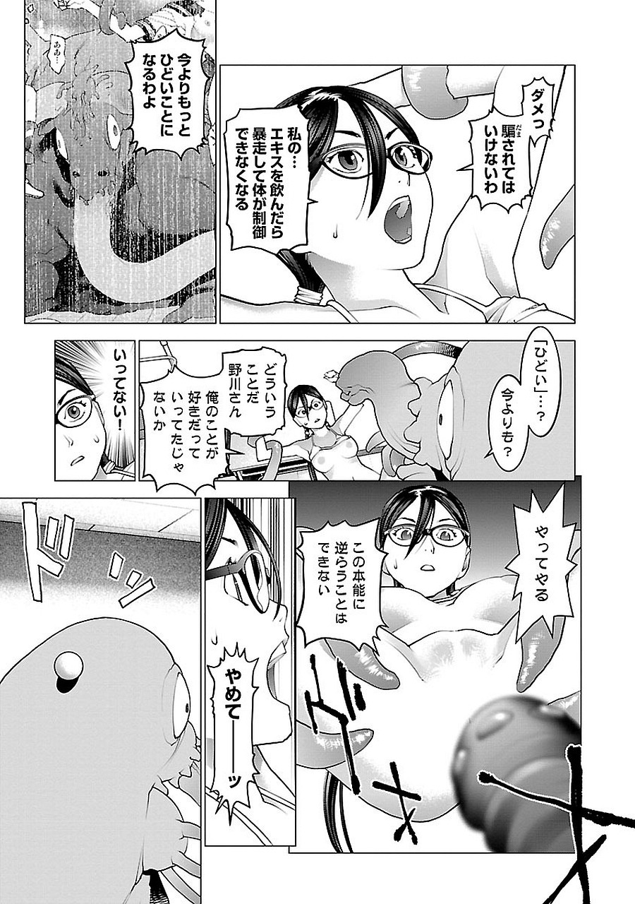 Seishokuki Chap 72 - Next Chap 73