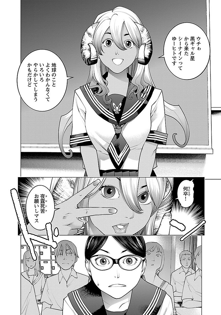 Seishokuki Chap 72 - Next Chap 73