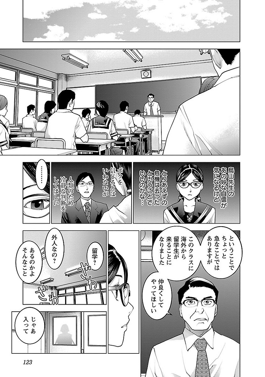 Seishokuki Chap 72 - Next Chap 73