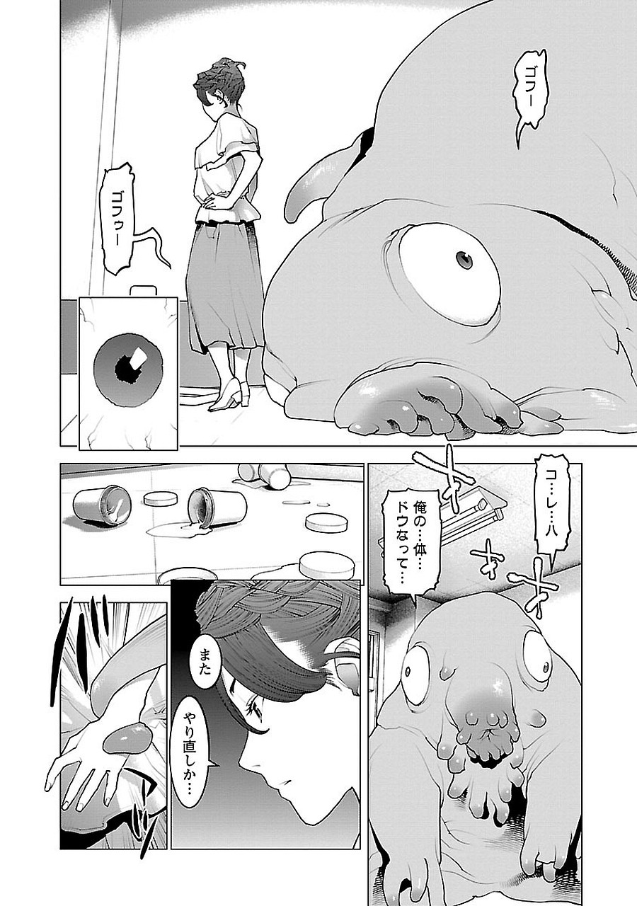 Seishokuki Chap 72 - Next Chap 73