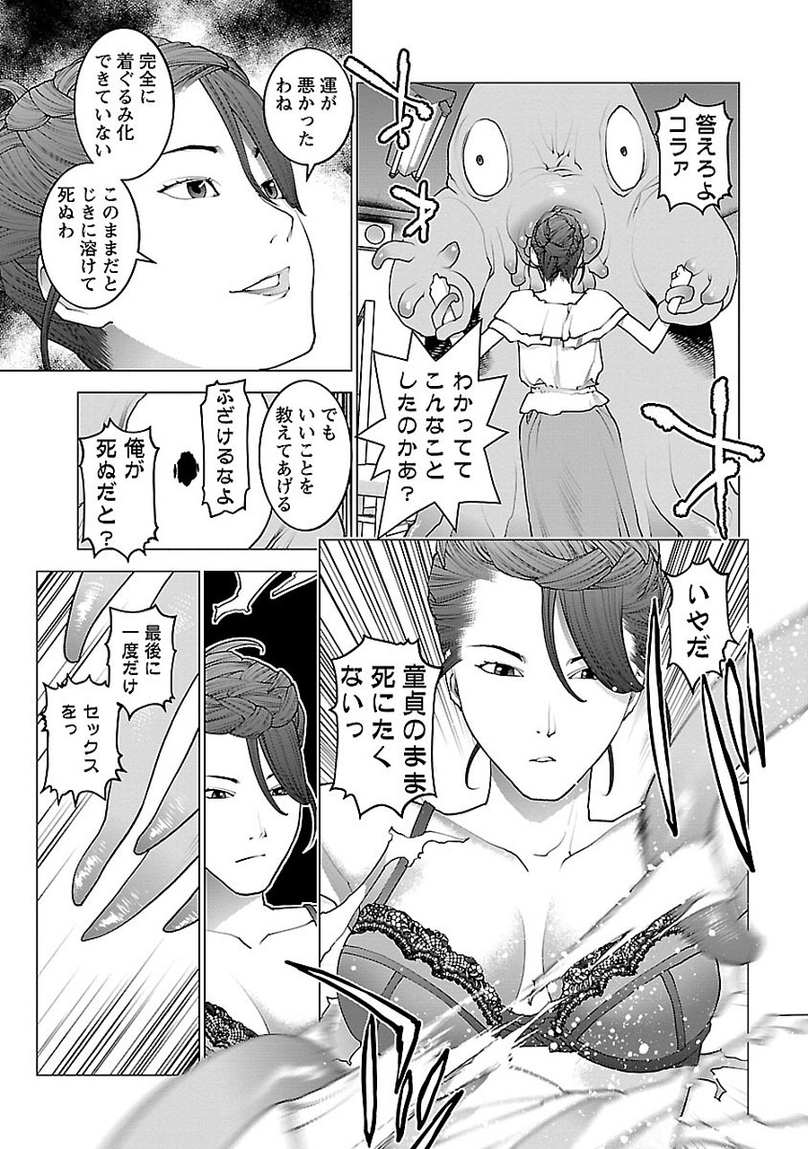 Seishokuki Chap 72 - Next Chap 73