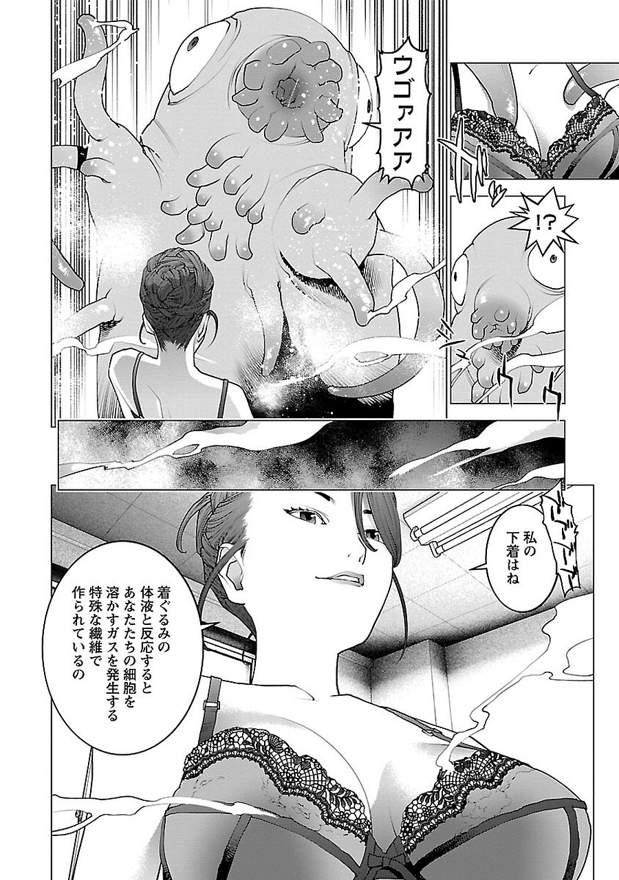 Seishokuki Chap 72 - Next Chap 73