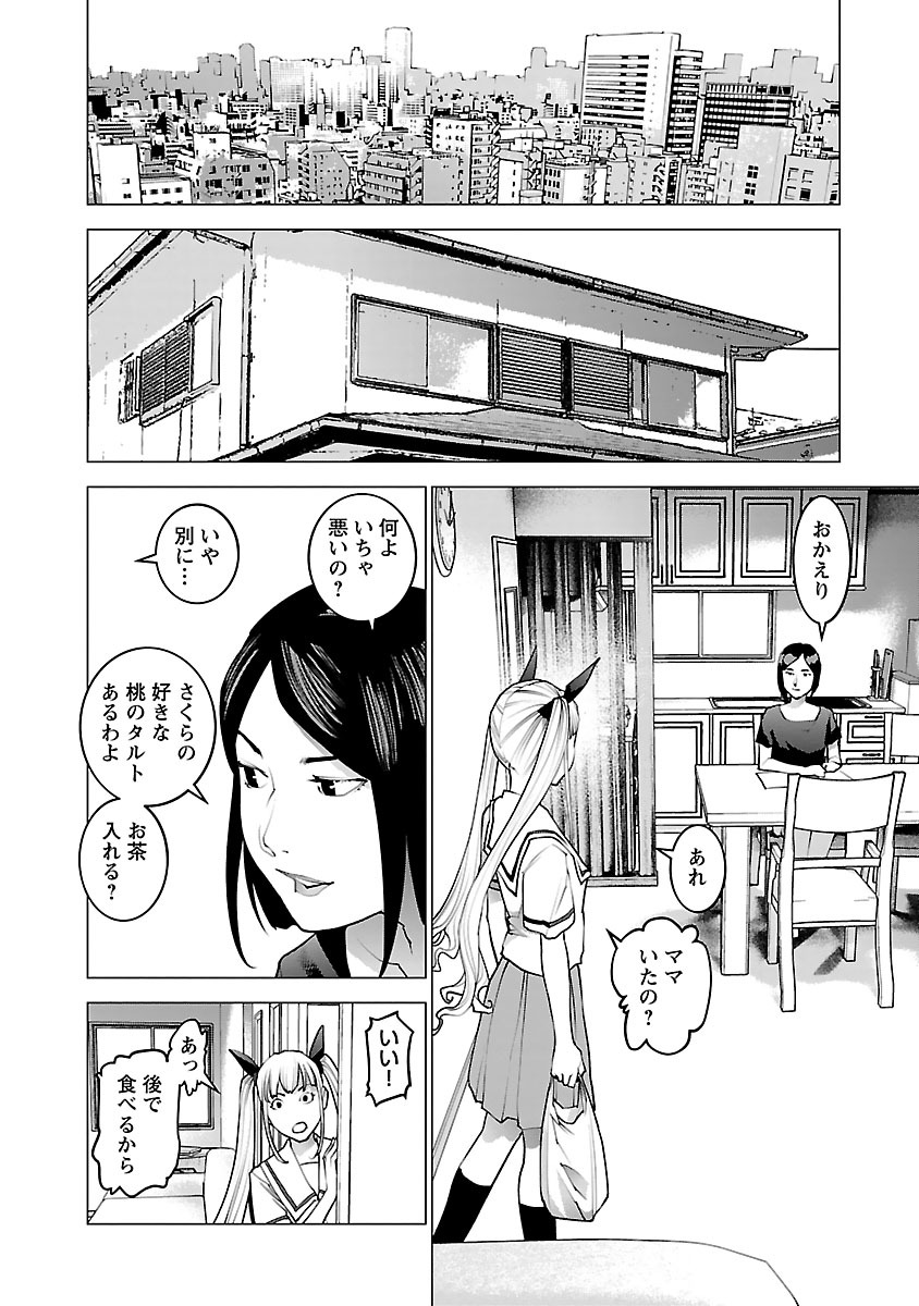 Seishokuki Chap 73 - Next Chap 74