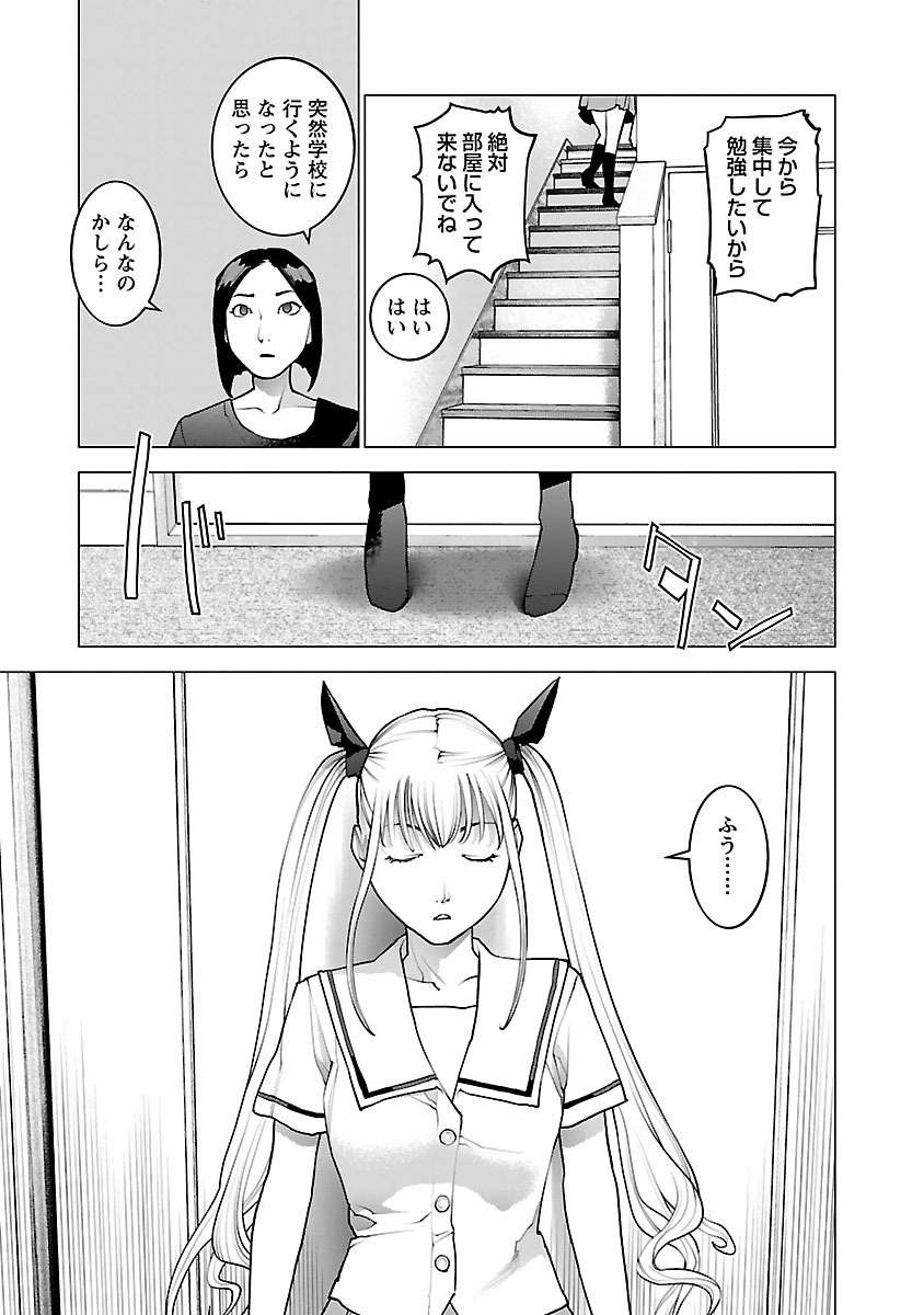 Seishokuki Chap 73 - Next Chap 74