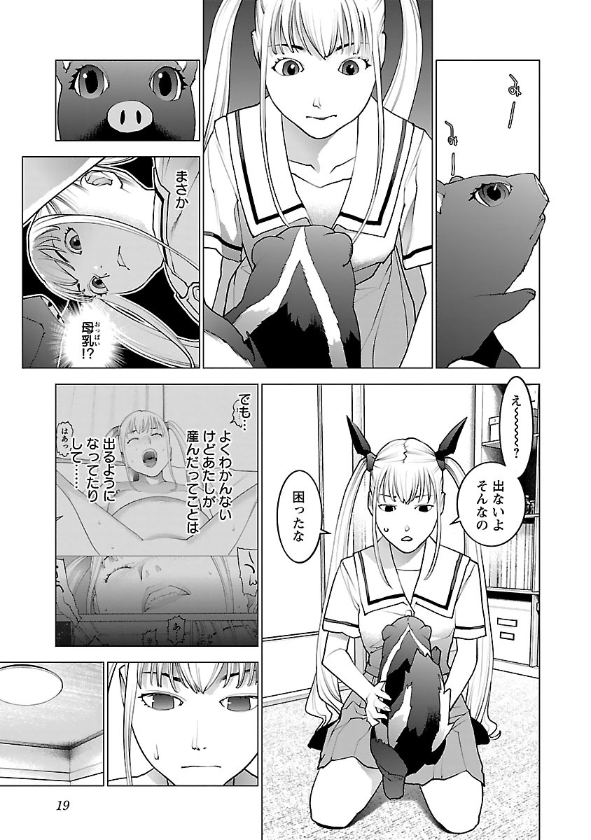 Seishokuki Chap 73 - Next Chap 74