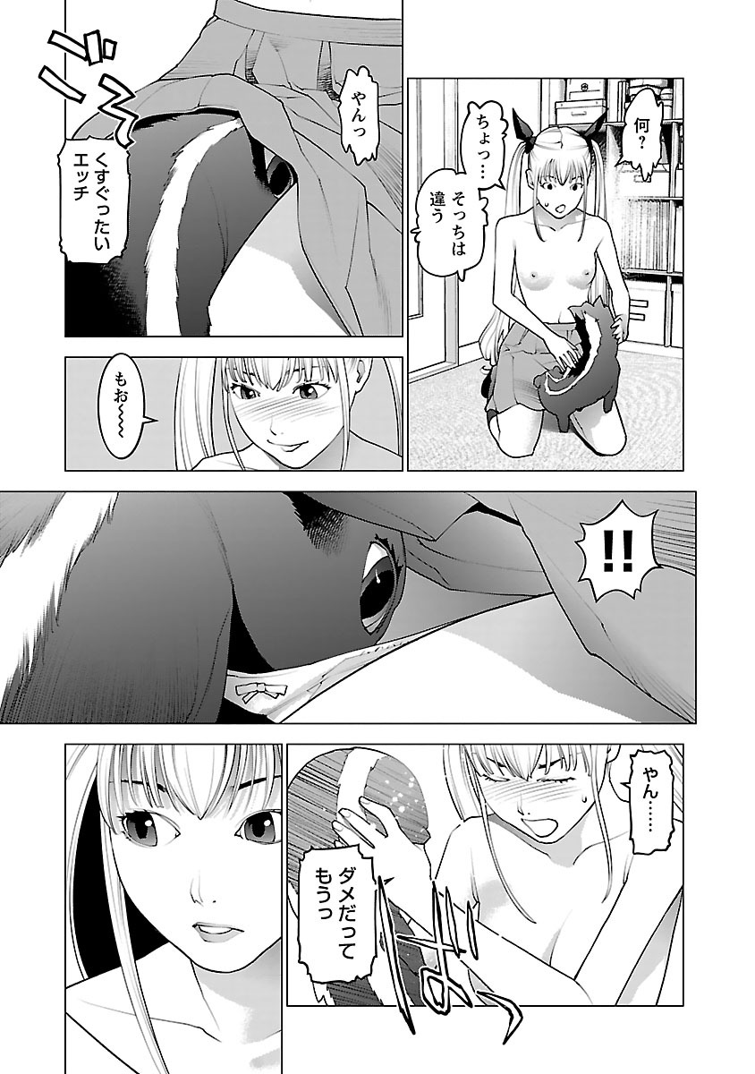 Seishokuki Chap 73 - Next Chap 74