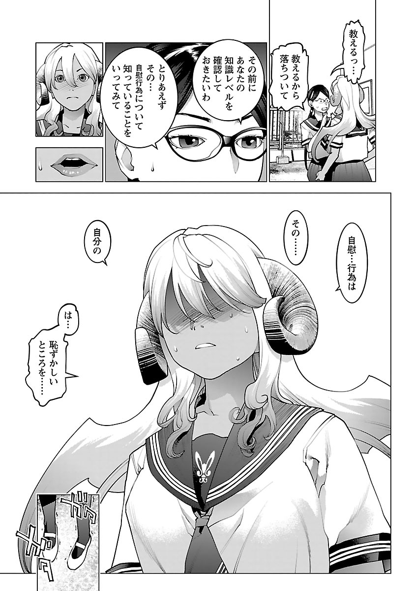 Seishokuki Chap 73 - Next Chap 74