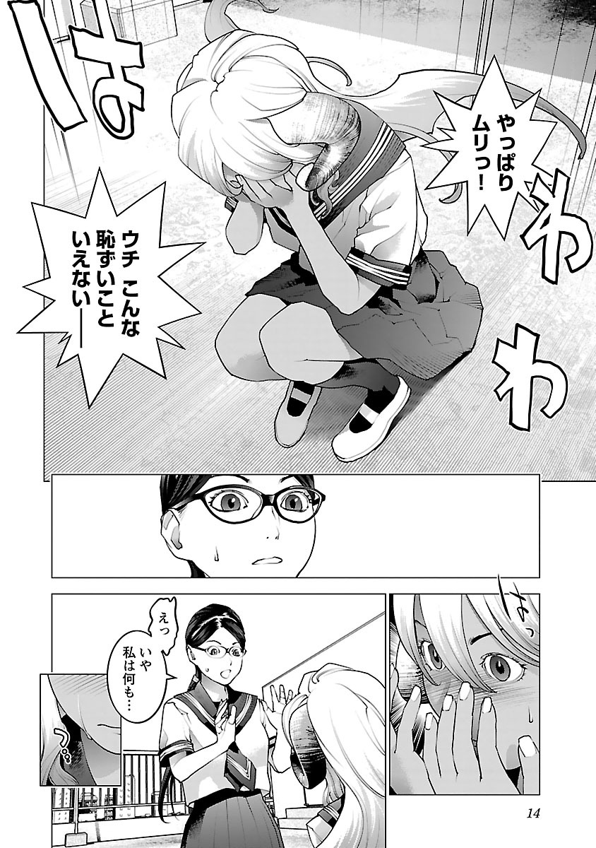 Seishokuki Chap 73 - Next Chap 74