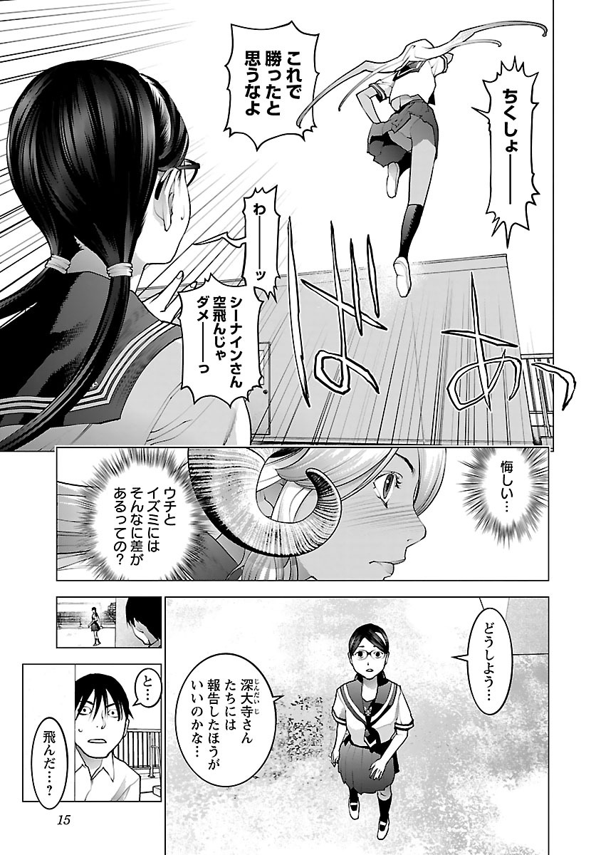 Seishokuki Chap 73 - Next Chap 74