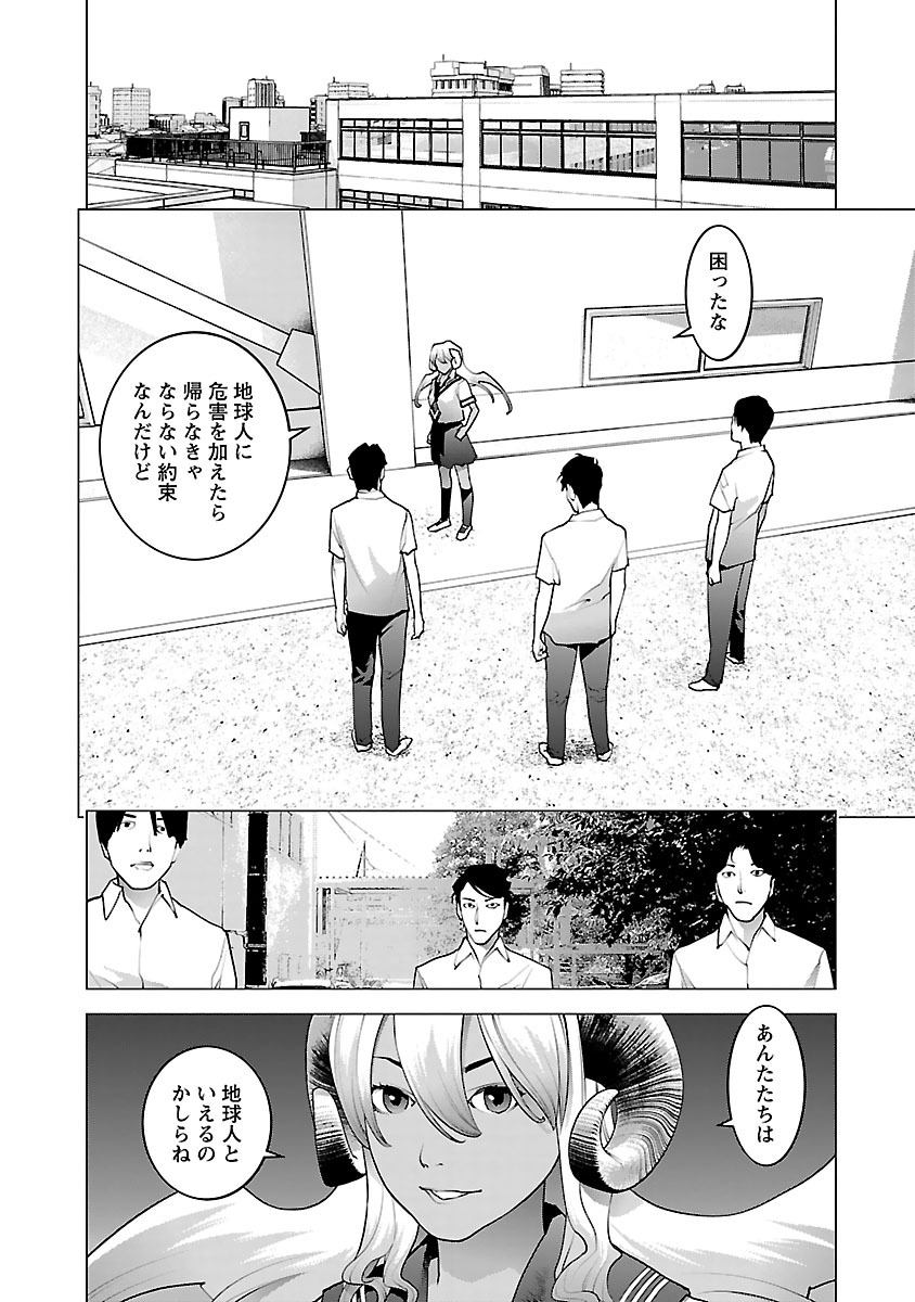 Seishokuki Chap 73 - Next Chap 74
