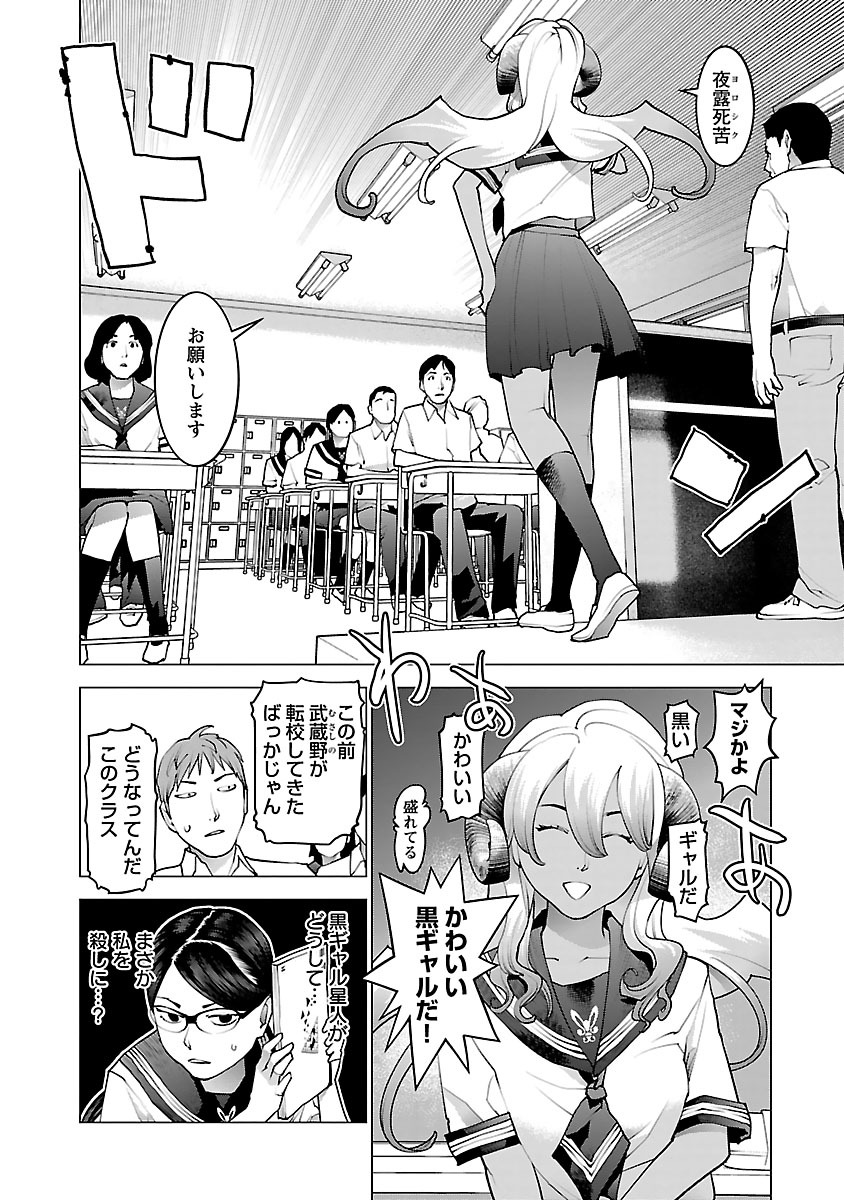 Seishokuki Chap 73 - Next Chap 74