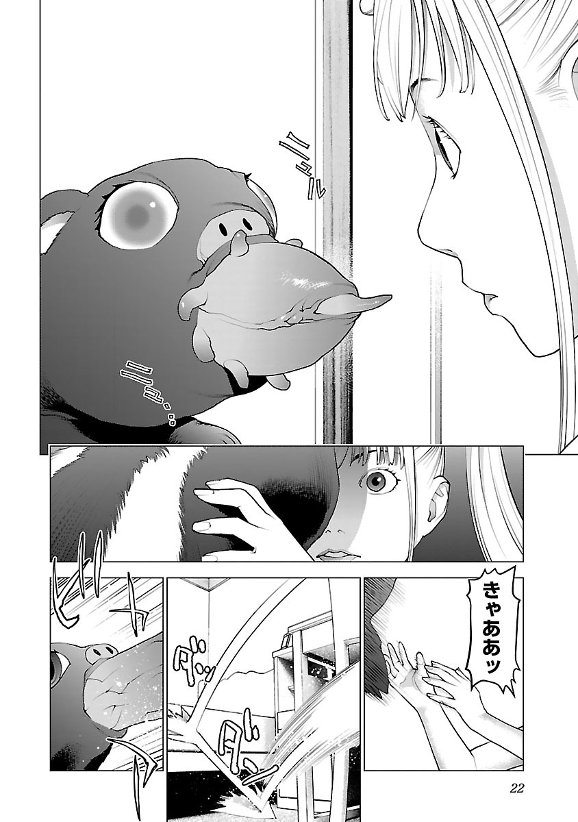 Seishokuki Chap 73 - Next Chap 74