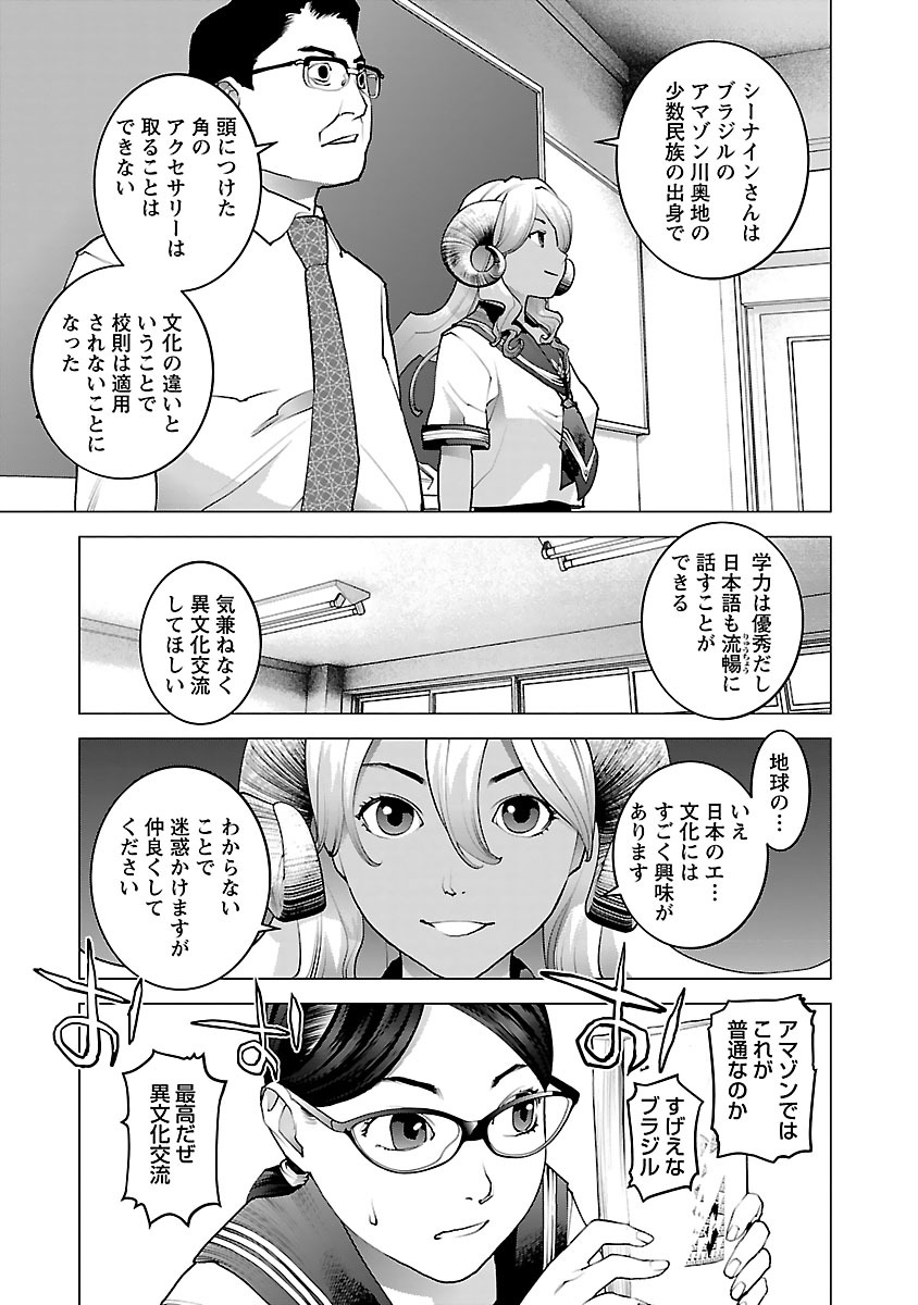 Seishokuki Chap 73 - Next Chap 74