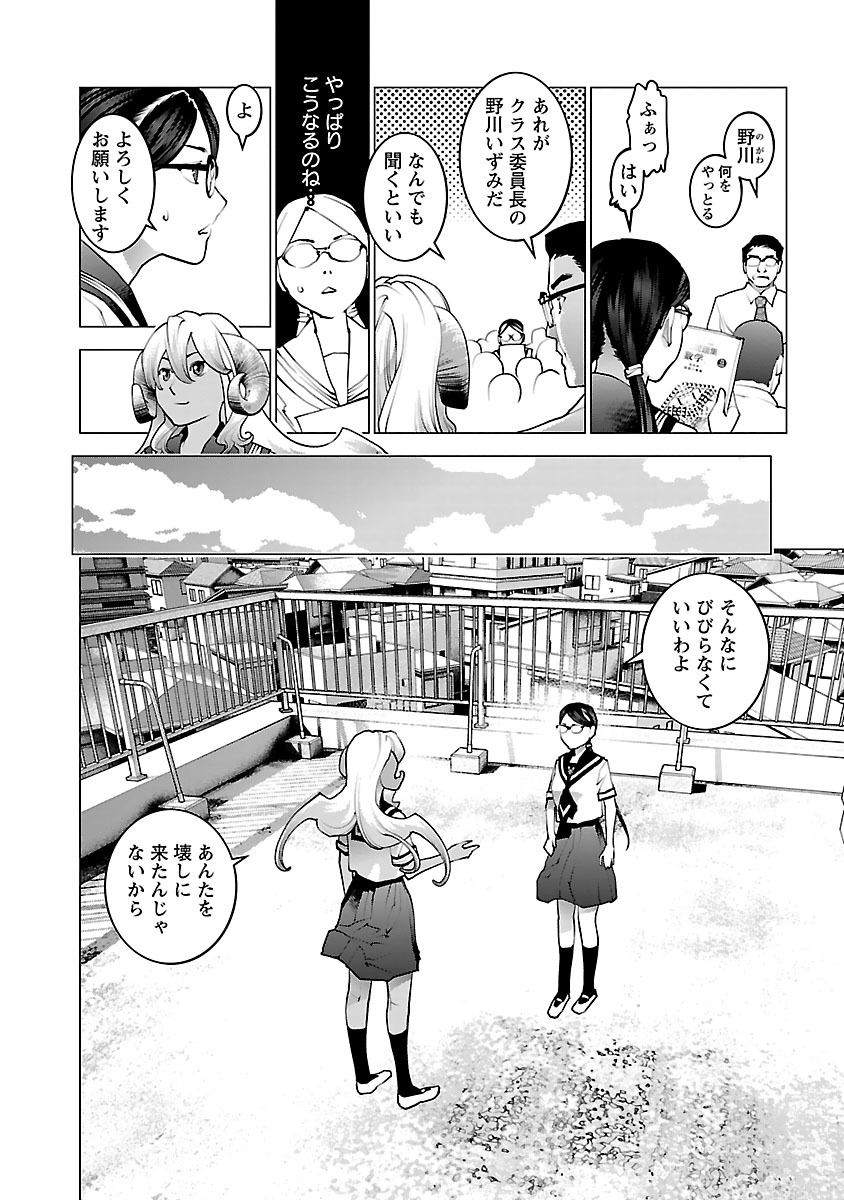 Seishokuki Chap 73 - Next Chap 74