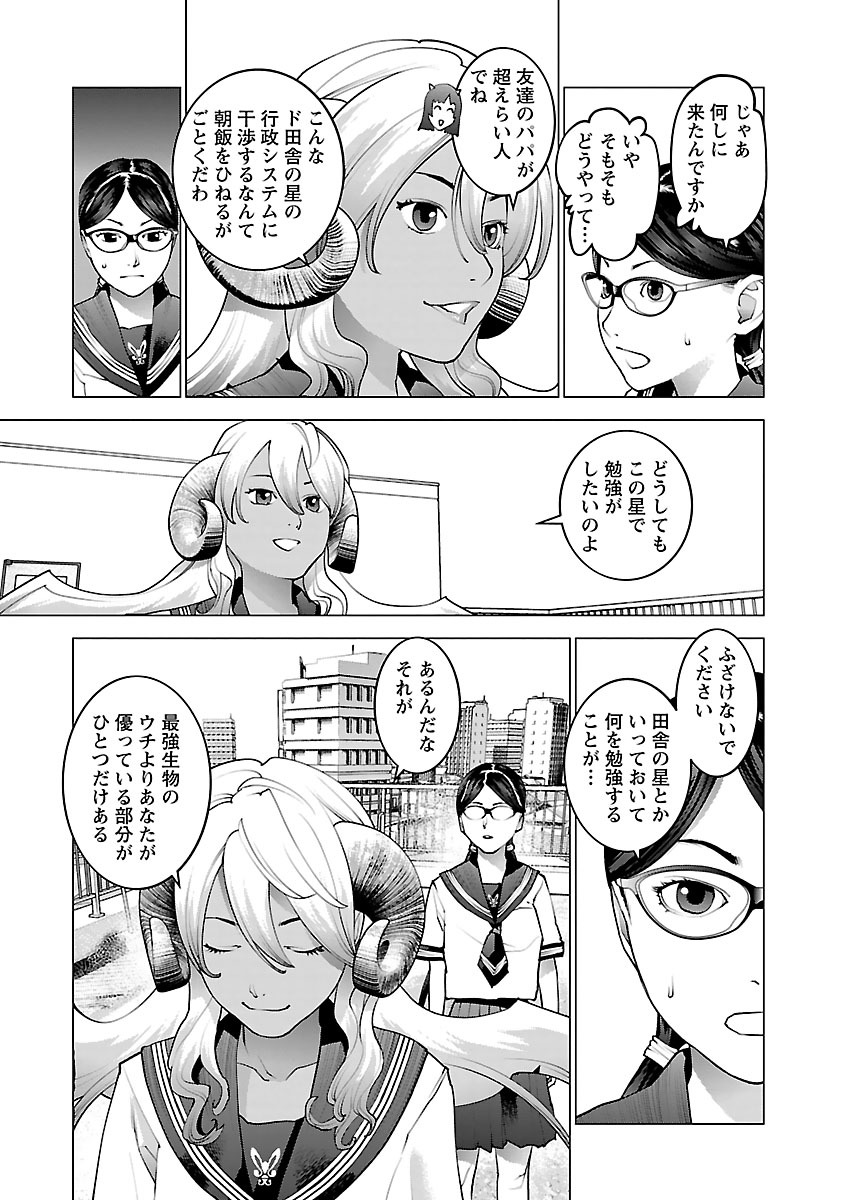 Seishokuki Chap 73 - Next Chap 74