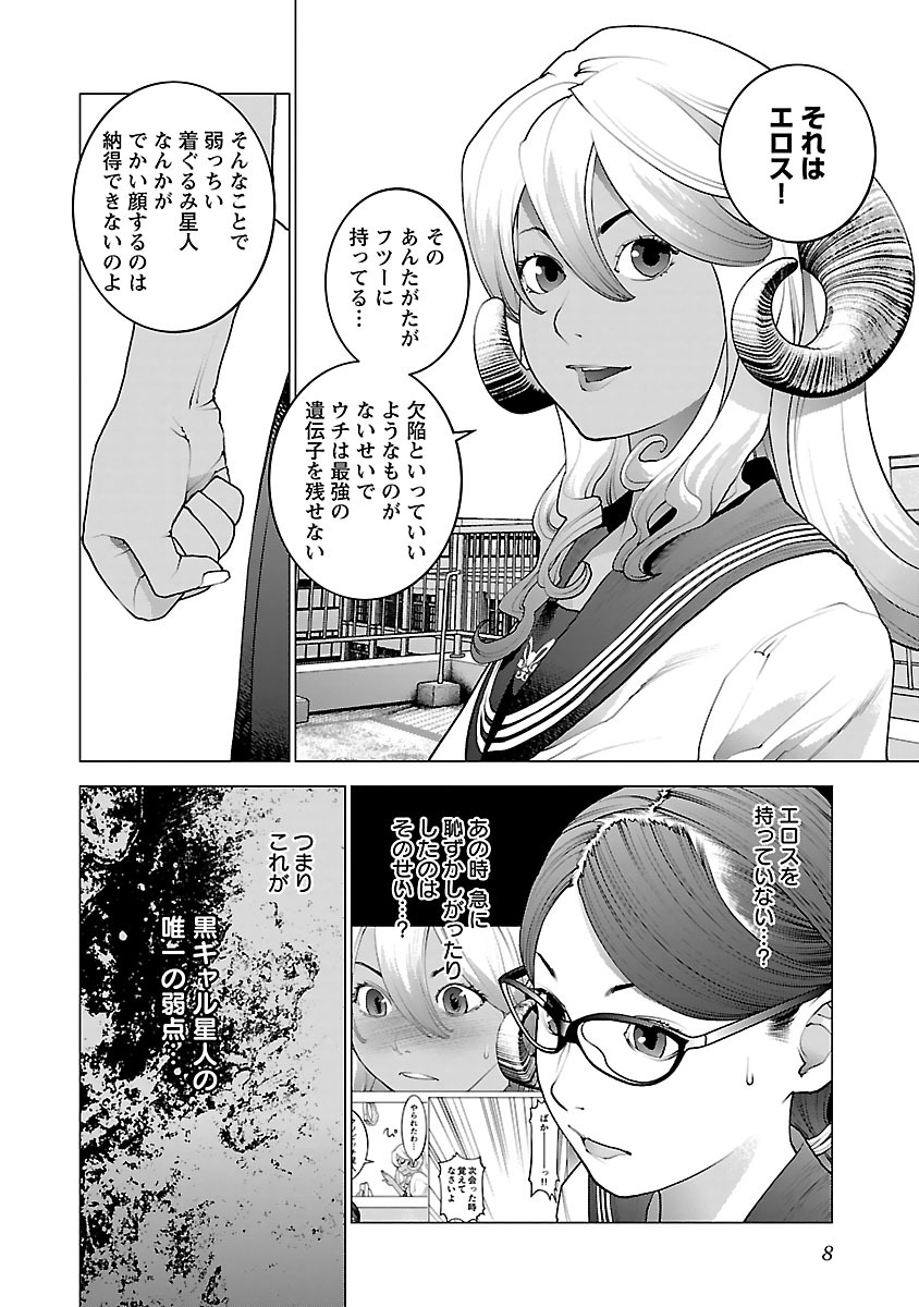 Seishokuki Chap 73 - Next Chap 74