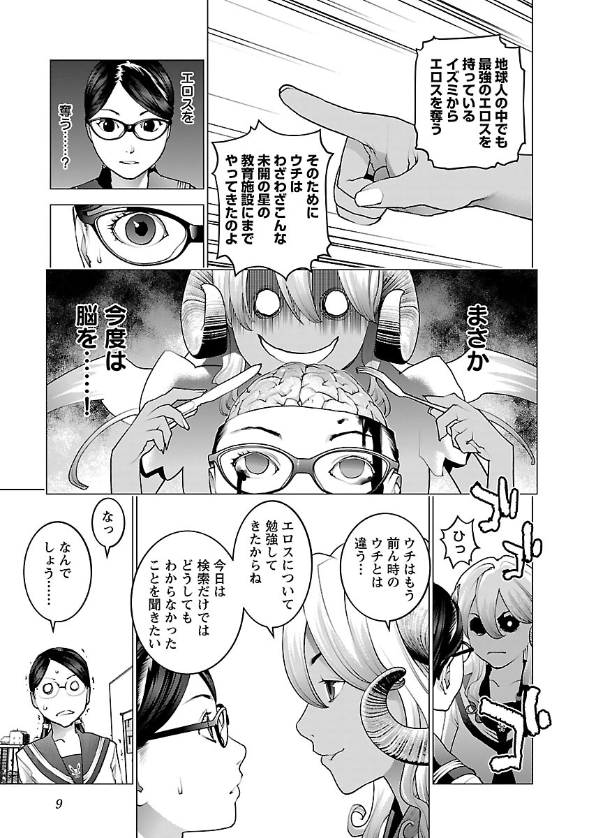 Seishokuki Chap 73 - Next Chap 74