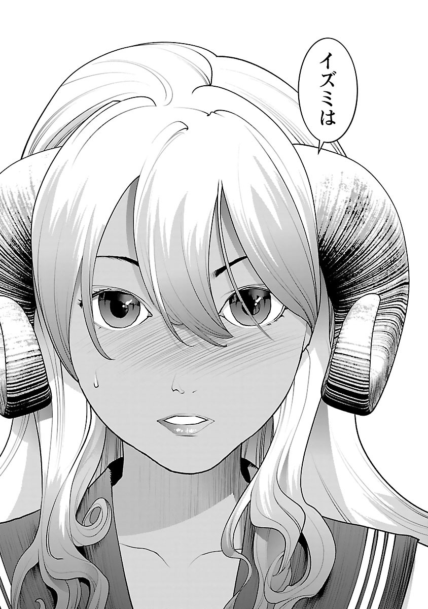 Seishokuki Chap 73 - Next Chap 74