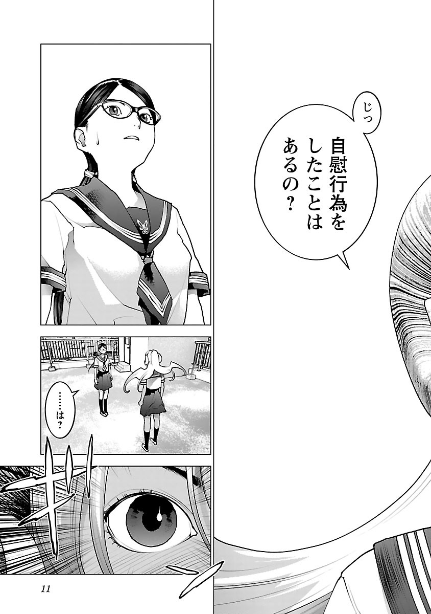 Seishokuki Chap 73 - Next Chap 74