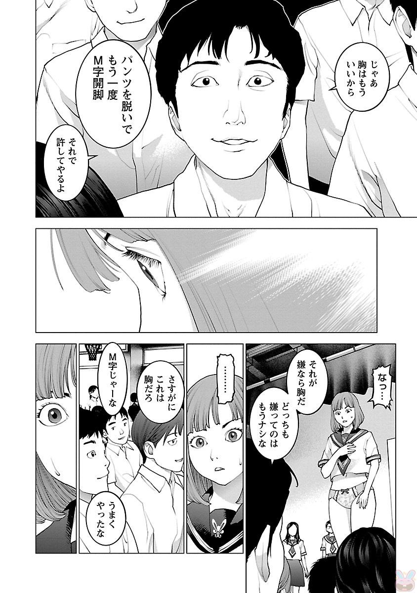 Seishokuki Chap 87 - Next Chap 88