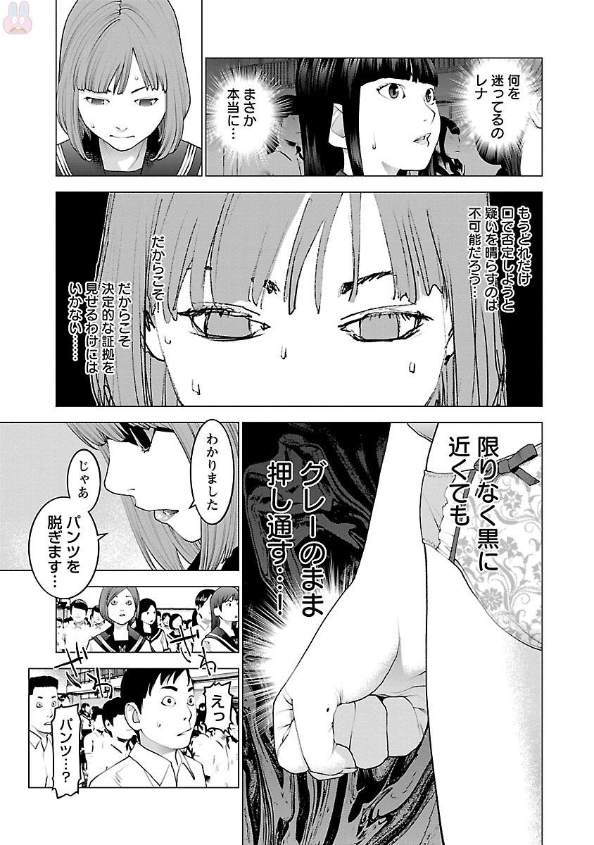 Seishokuki Chap 87 - Next Chap 88