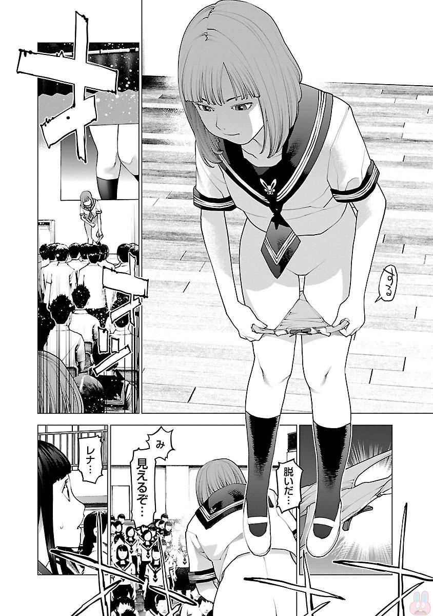 Seishokuki Chap 87 - Next Chap 88