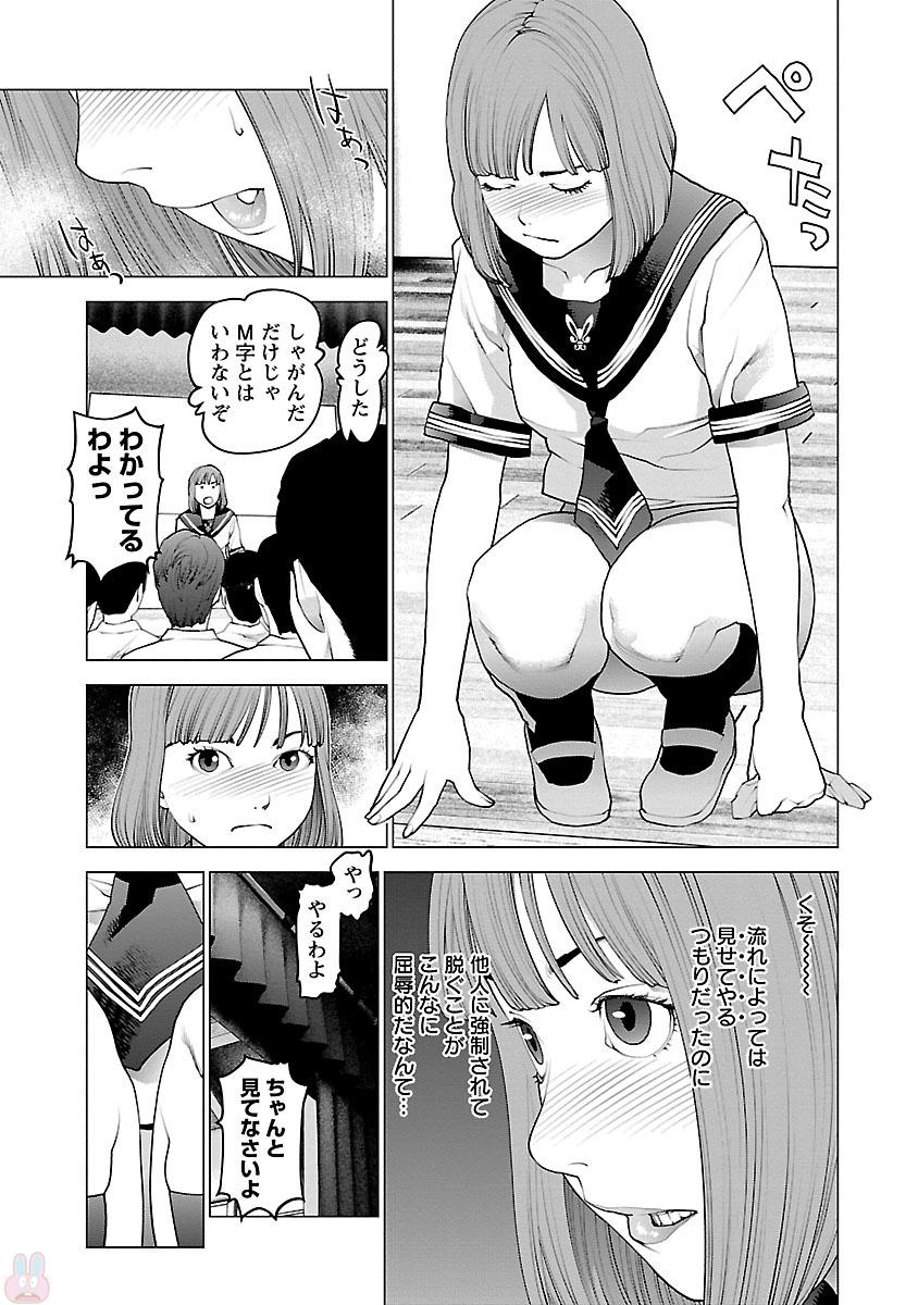 Seishokuki Chap 87 - Next Chap 88