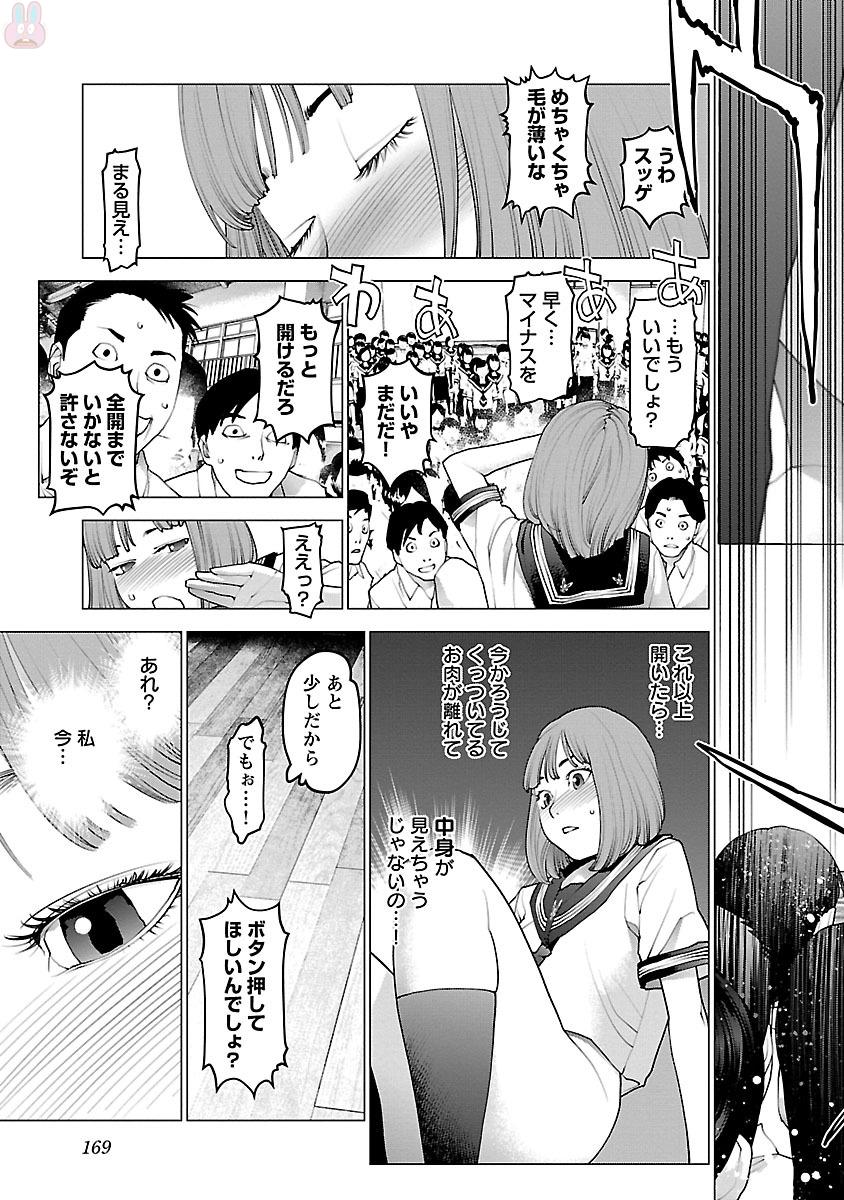 Seishokuki Chap 87 - Next Chap 88