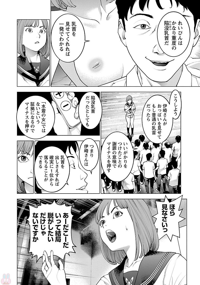 Seishokuki Chap 87 - Next Chap 88