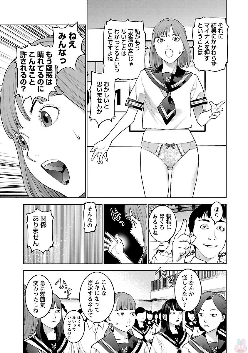 Seishokuki Chap 87 - Next Chap 88
