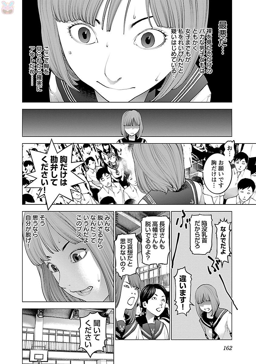Seishokuki Chap 87 - Next Chap 88