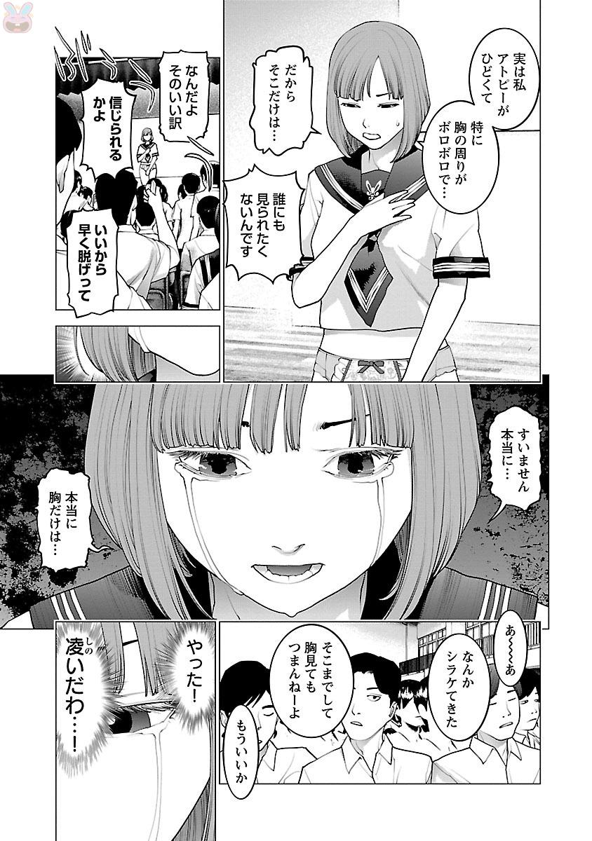Seishokuki Chap 87 - Next Chap 88