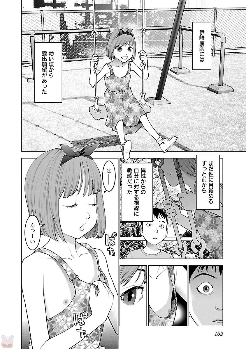 Seishokuki Chap 87 - Next Chap 88