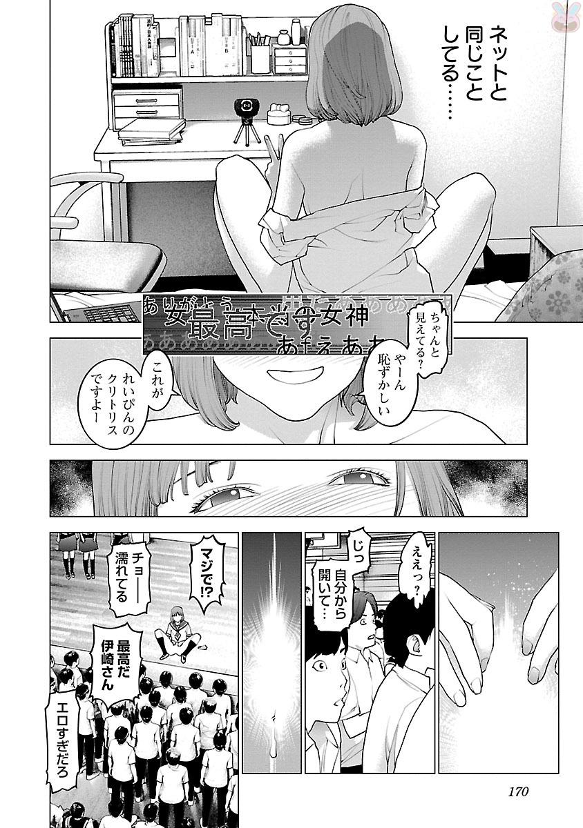 Seishokuki Chap 87 - Next Chap 88