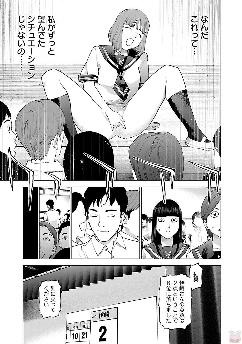 Seishokuki Chap 87 - Next Chap 88
