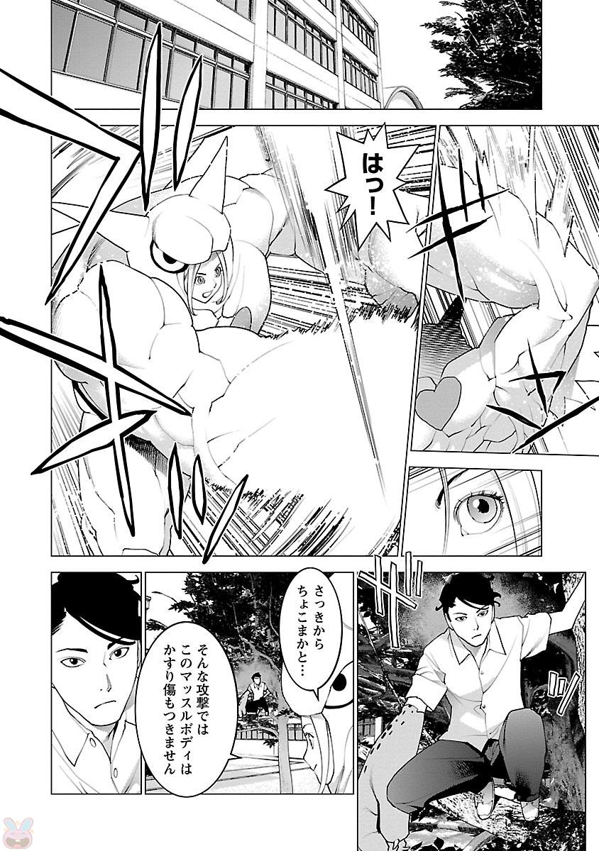 Seishokuki Chap 87 - Next Chap 88