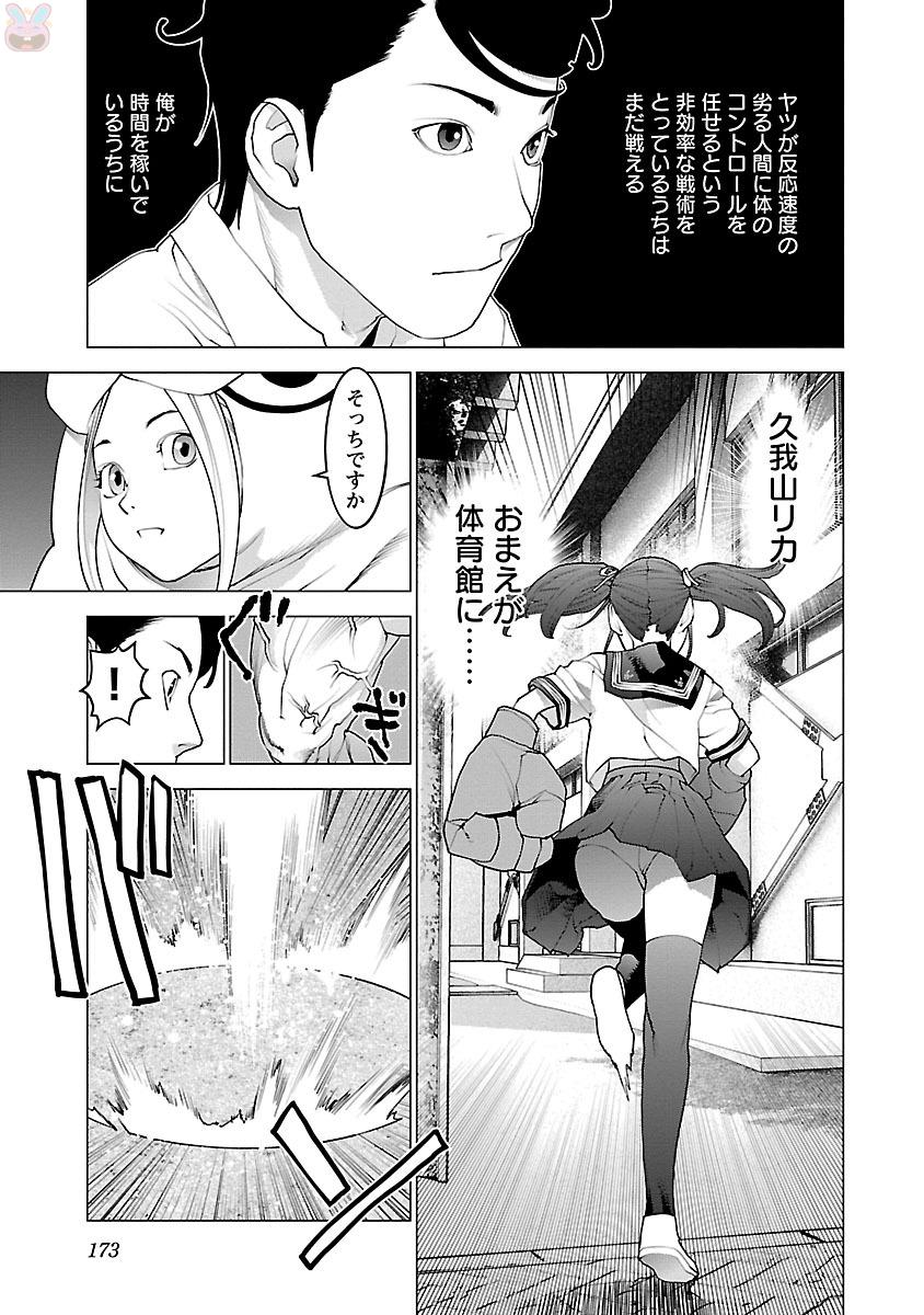 Seishokuki Chap 87 - Next Chap 88