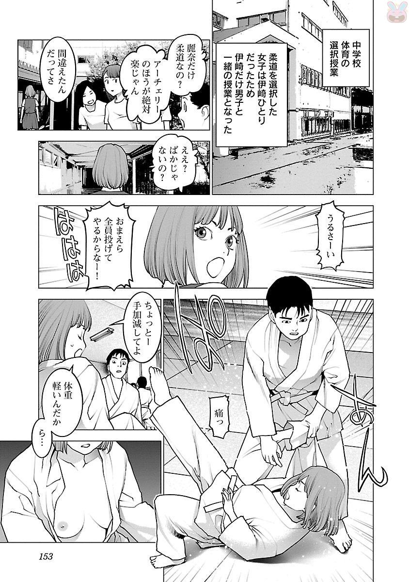 Seishokuki Chap 87 - Next Chap 88