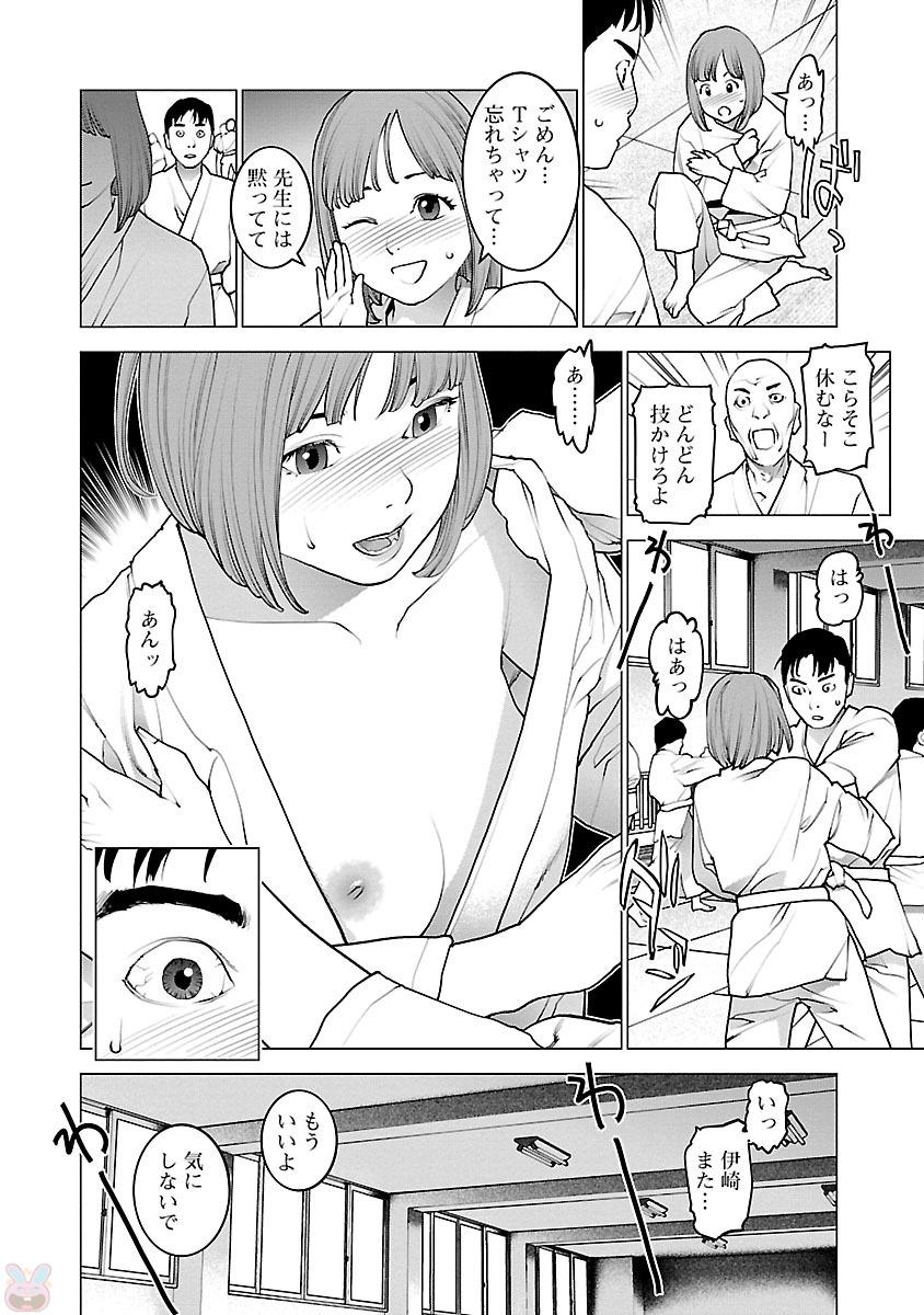 Seishokuki Chap 87 - Next Chap 88
