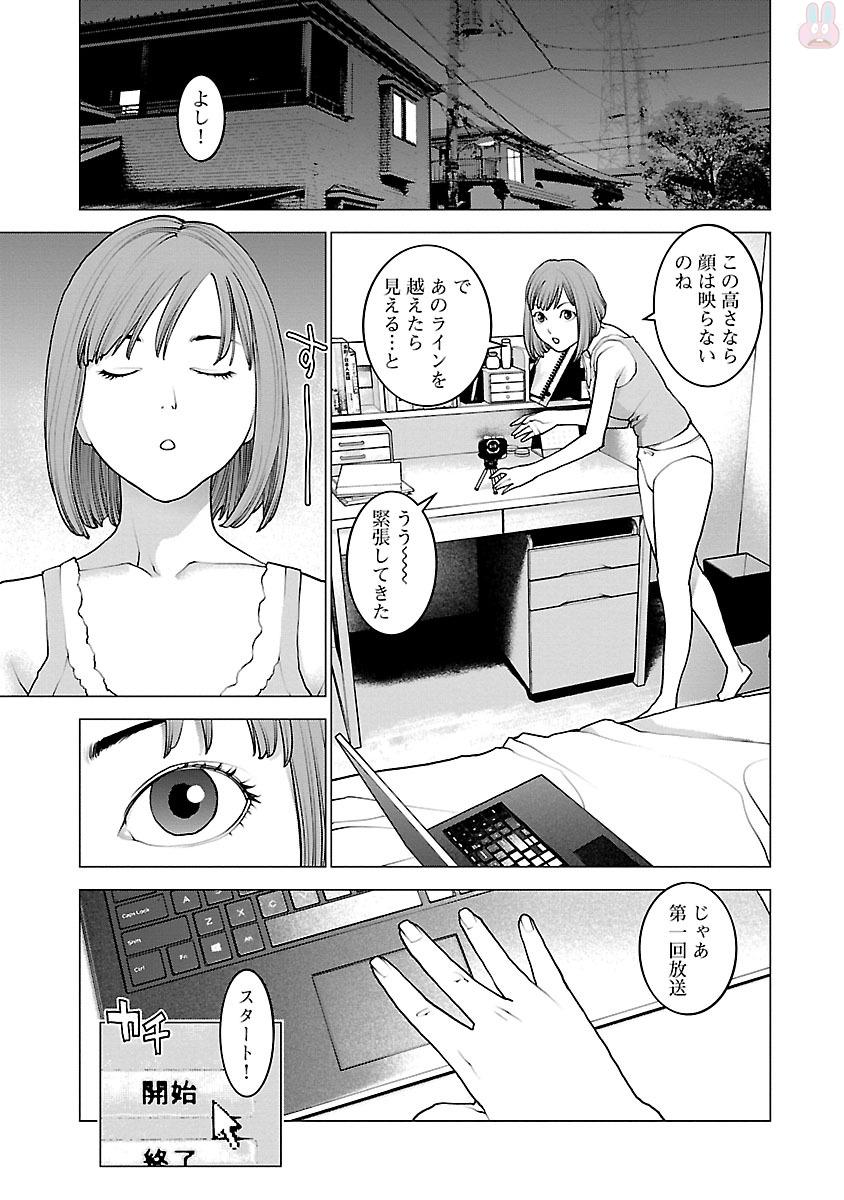 Seishokuki Chap 87 - Next Chap 88