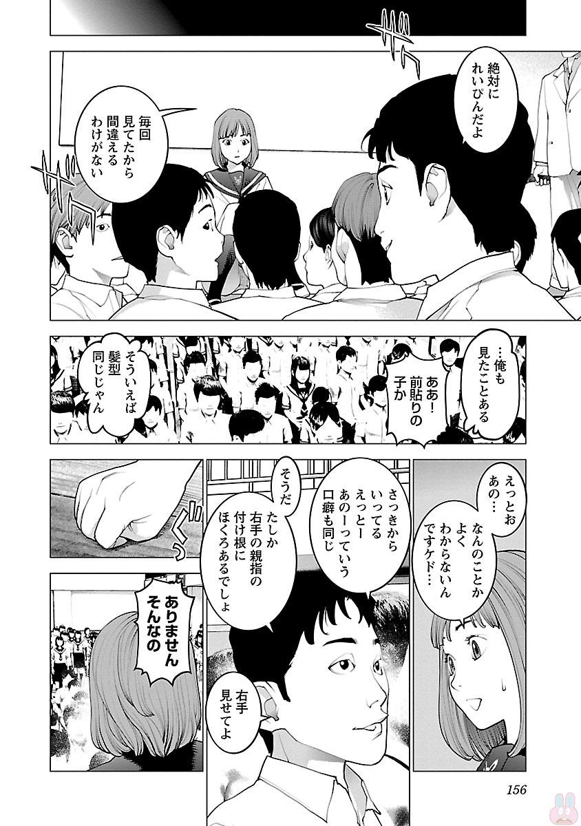 Seishokuki Chap 87 - Next Chap 88
