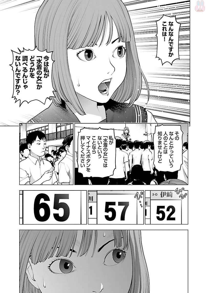 Seishokuki Chap 87 - Next Chap 88