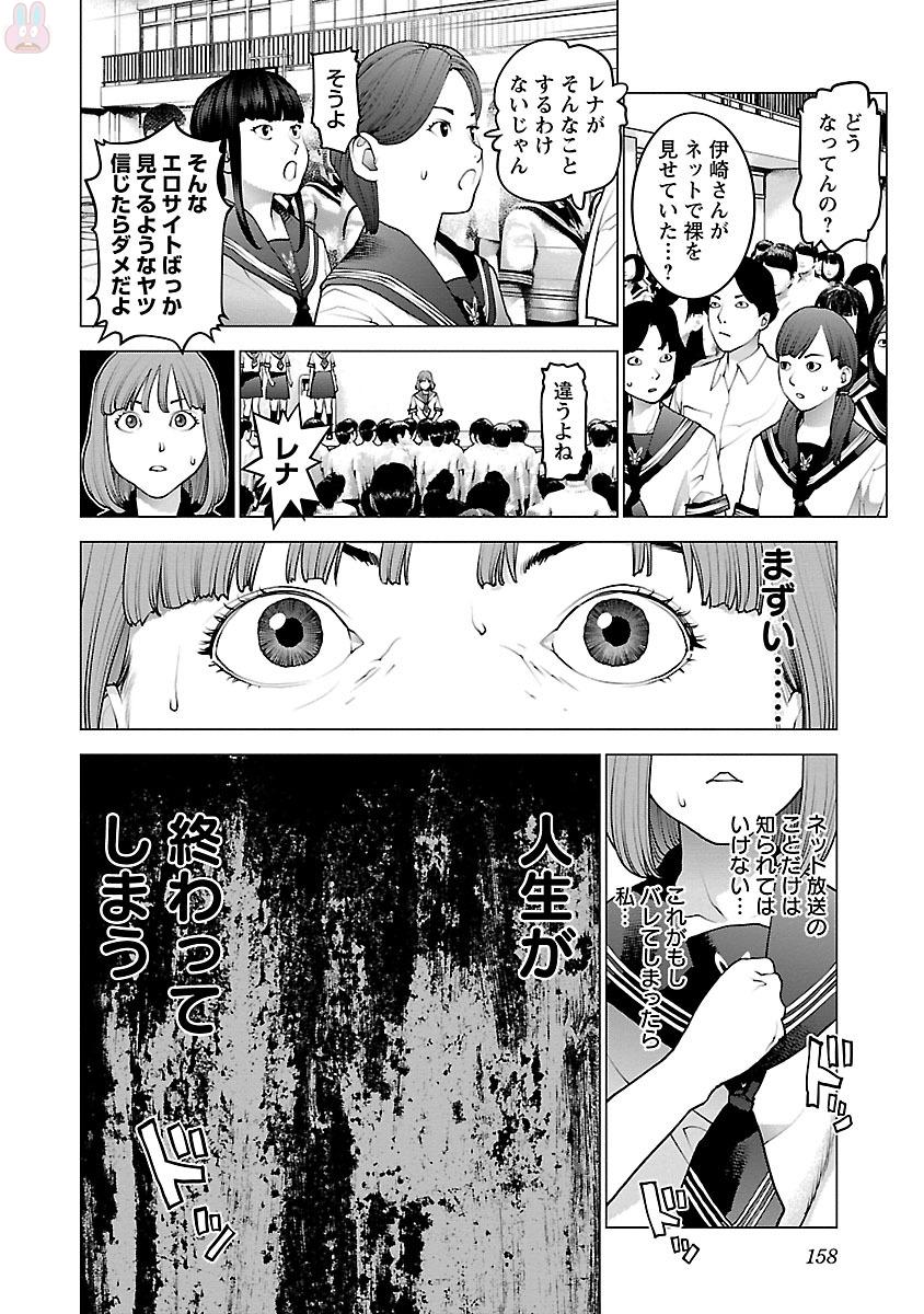 Seishokuki Chap 87 - Next Chap 88