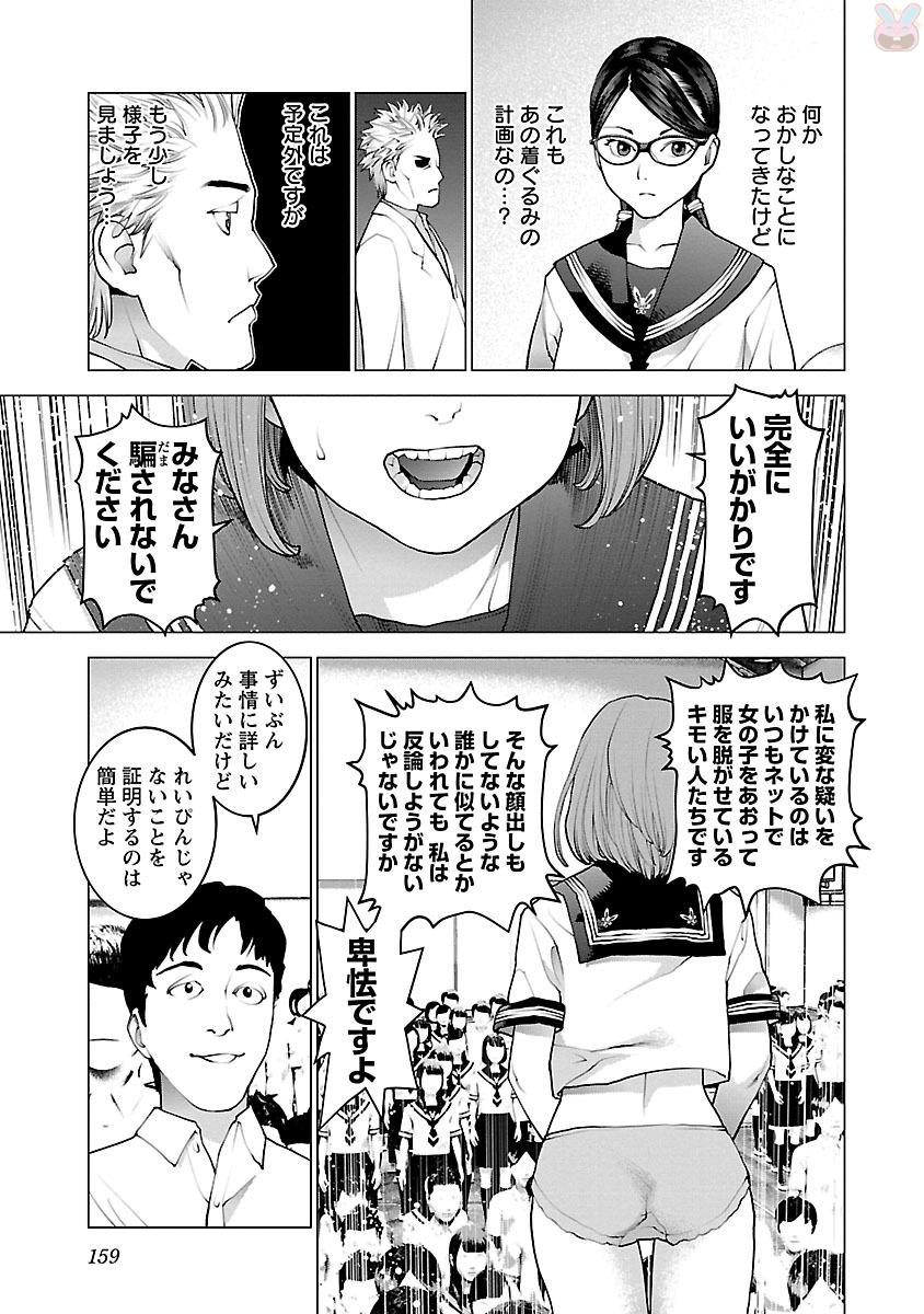 Seishokuki Chap 87 - Next Chap 88