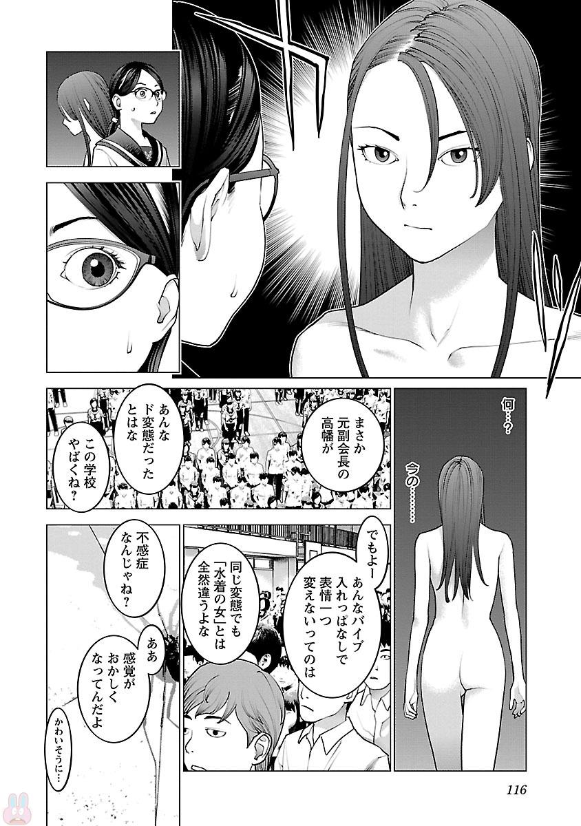 Seishokuki Chap 85 - Next Chap 86