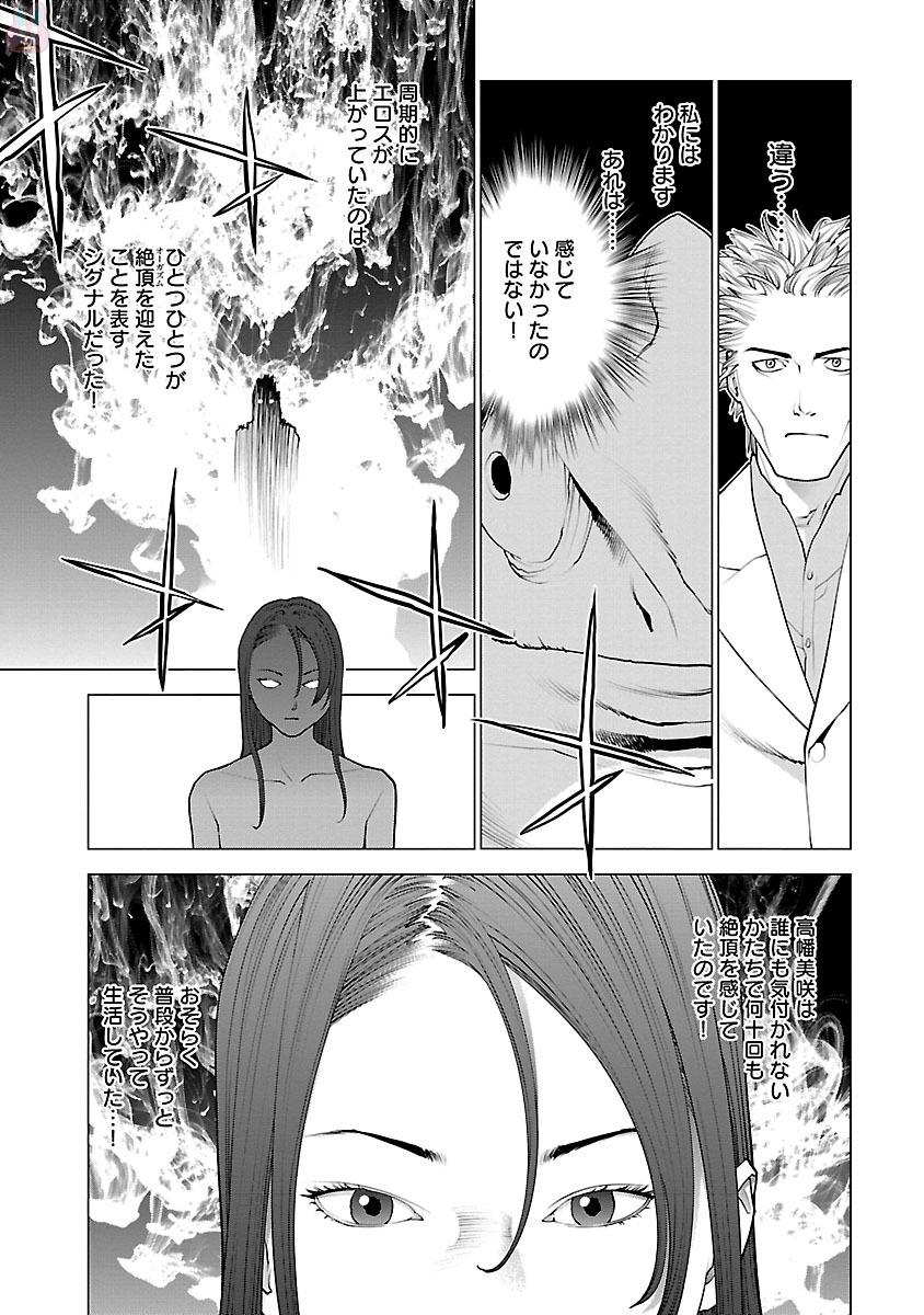 Seishokuki Chap 85 - Next Chap 86