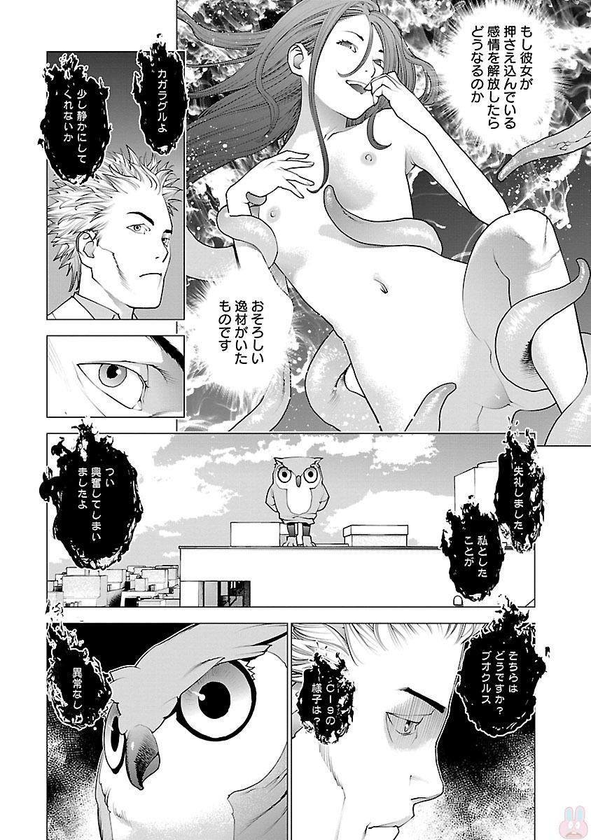 Seishokuki Chap 85 - Next Chap 86