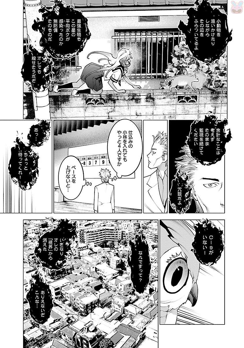 Seishokuki Chap 85 - Next Chap 86