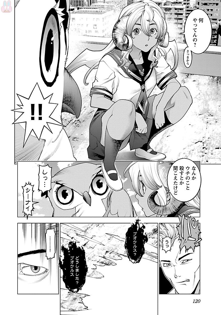 Seishokuki Chap 85 - Next Chap 86