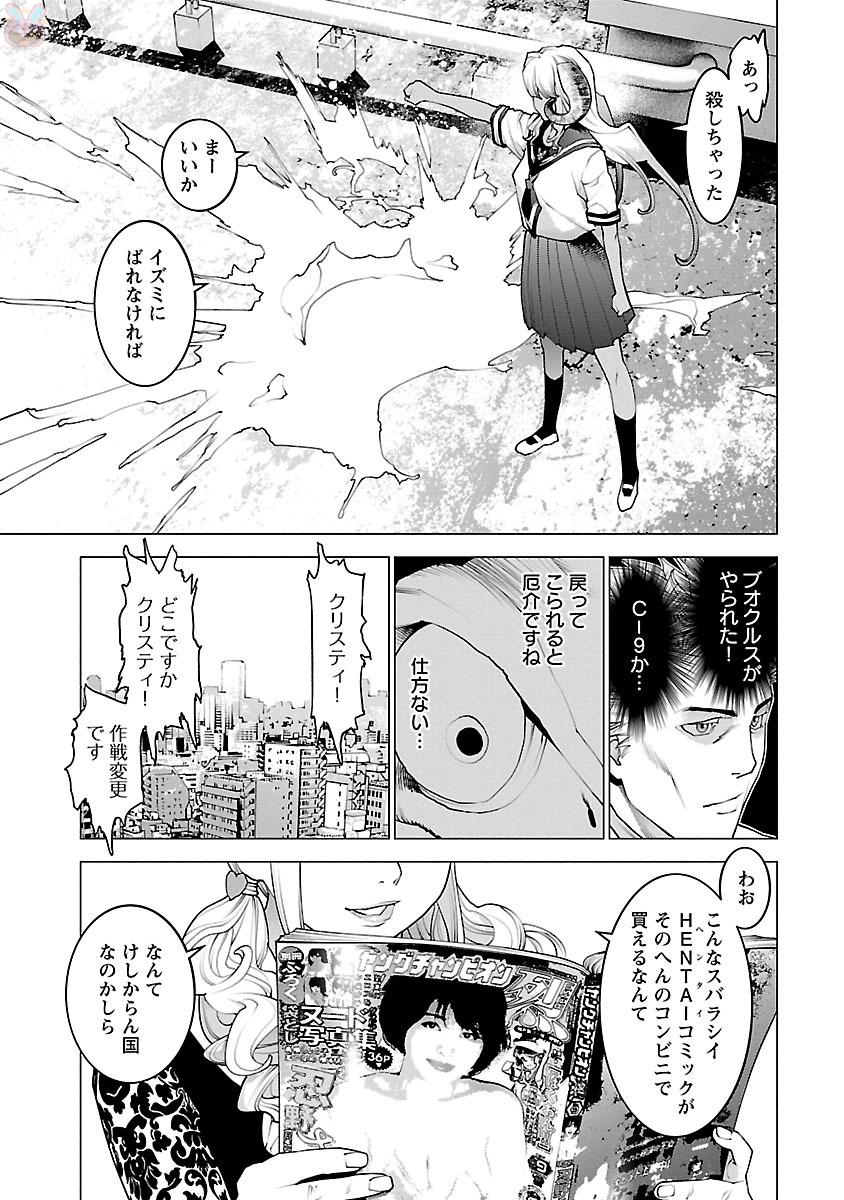 Seishokuki Chap 85 - Next Chap 86